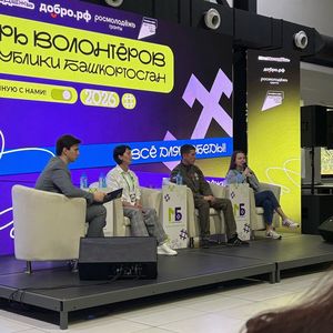 Студенты СХТК на слёте волонтёров Республики Башкортостан!
